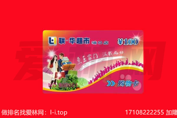 金华购物卡回收.jpg